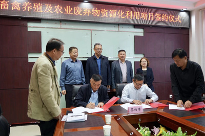149團成功簽約3億元農業廢棄物資源化利用項目，新型有機肥設備助力綠色農業循環發展